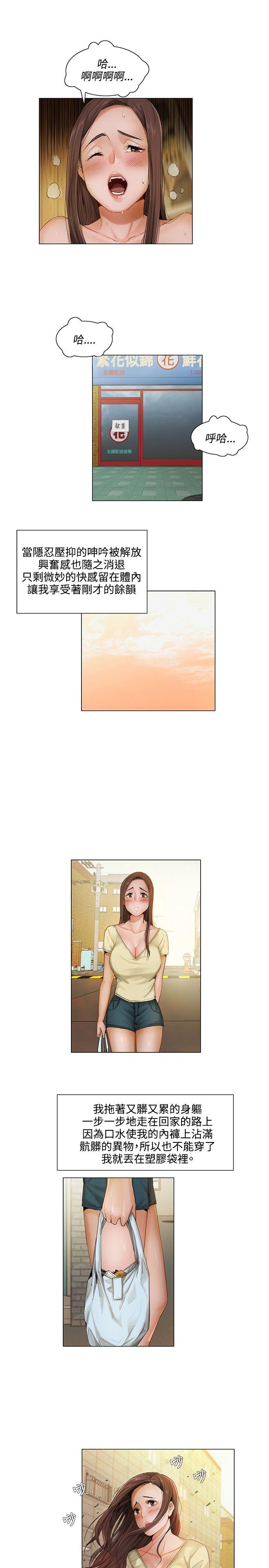 拜託，姦视我吧第5话P7