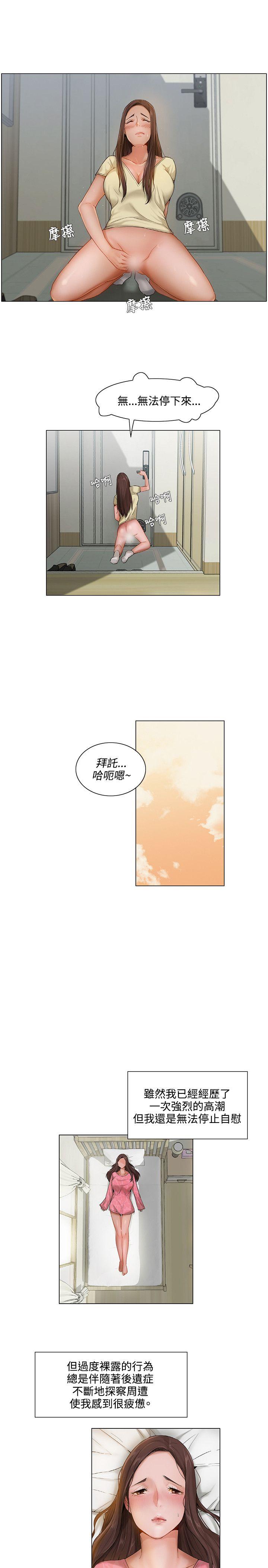 拜託，姦视我吧第5话P11