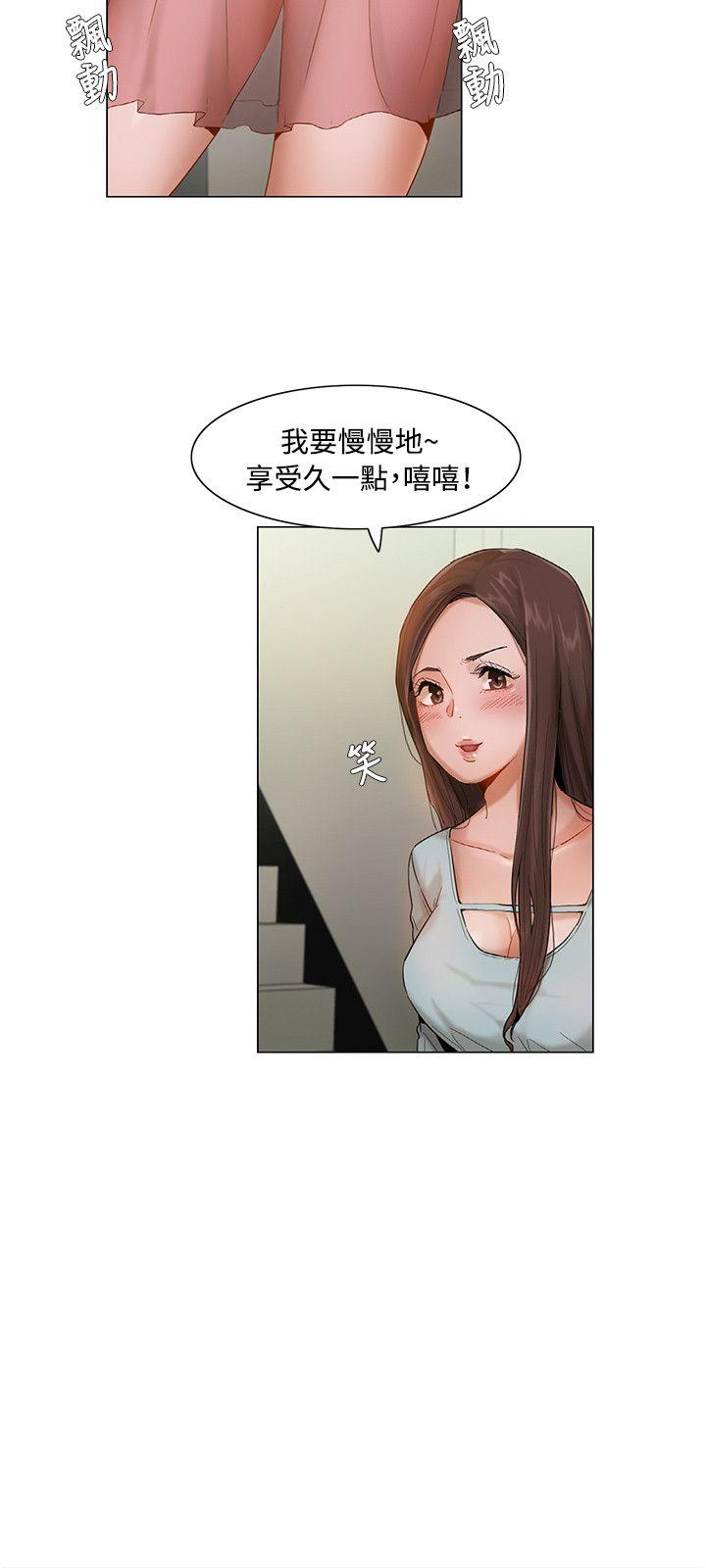 拜託，姦视我吧第5话P15