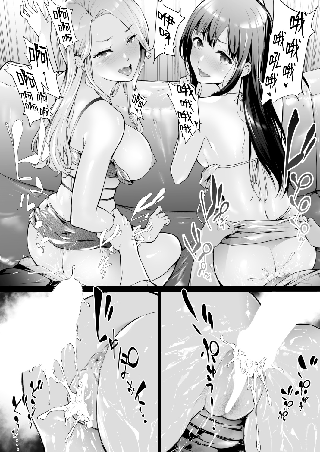 TS☆Revolution＜第2話＞全集P25