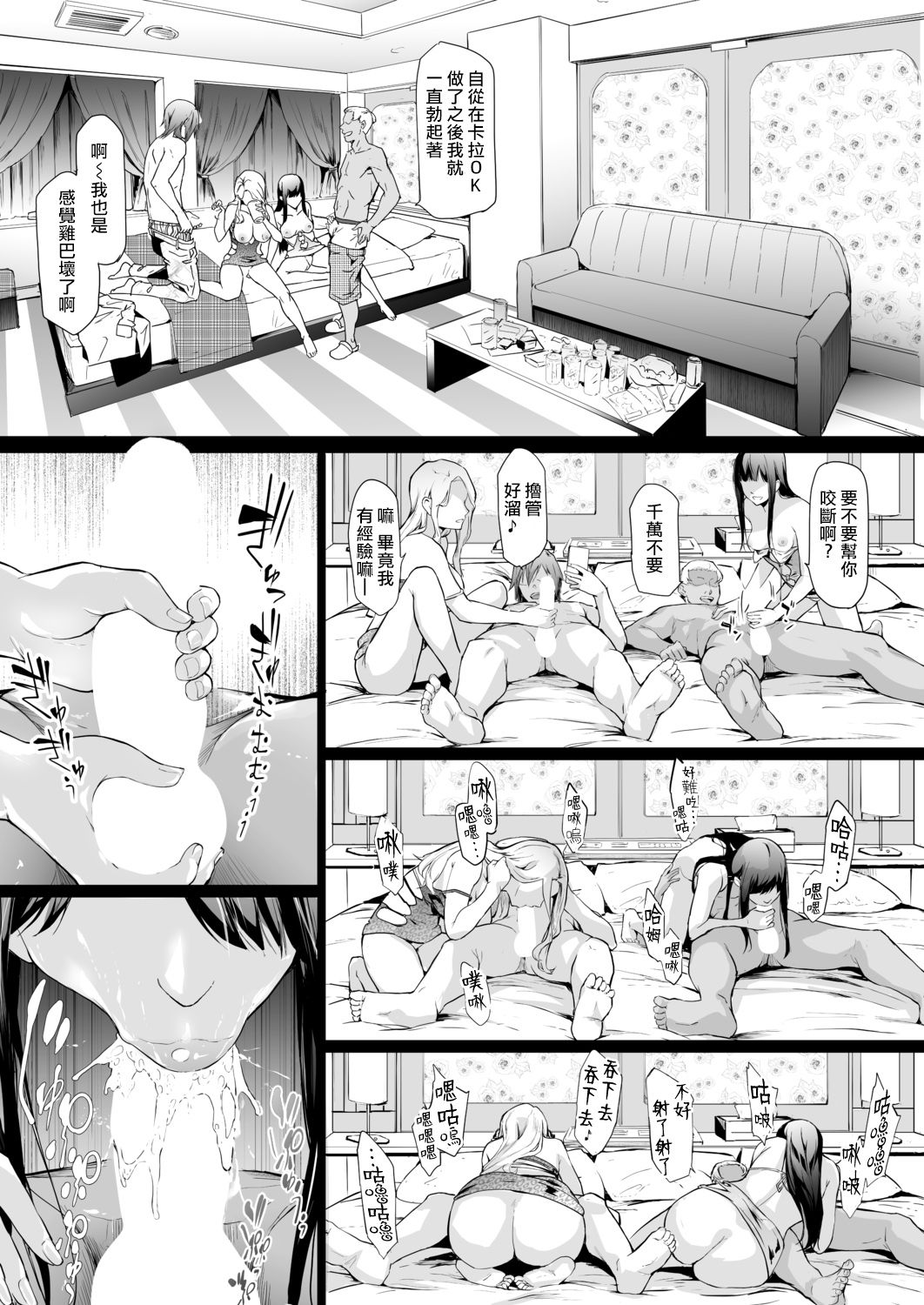 TS☆Revolution＜第2話＞全集P30