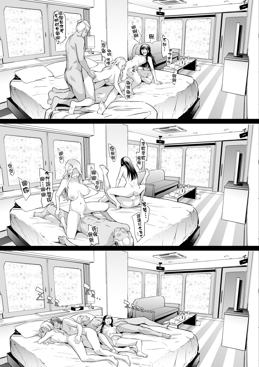 TS☆Revolution＜第2話＞全集P42