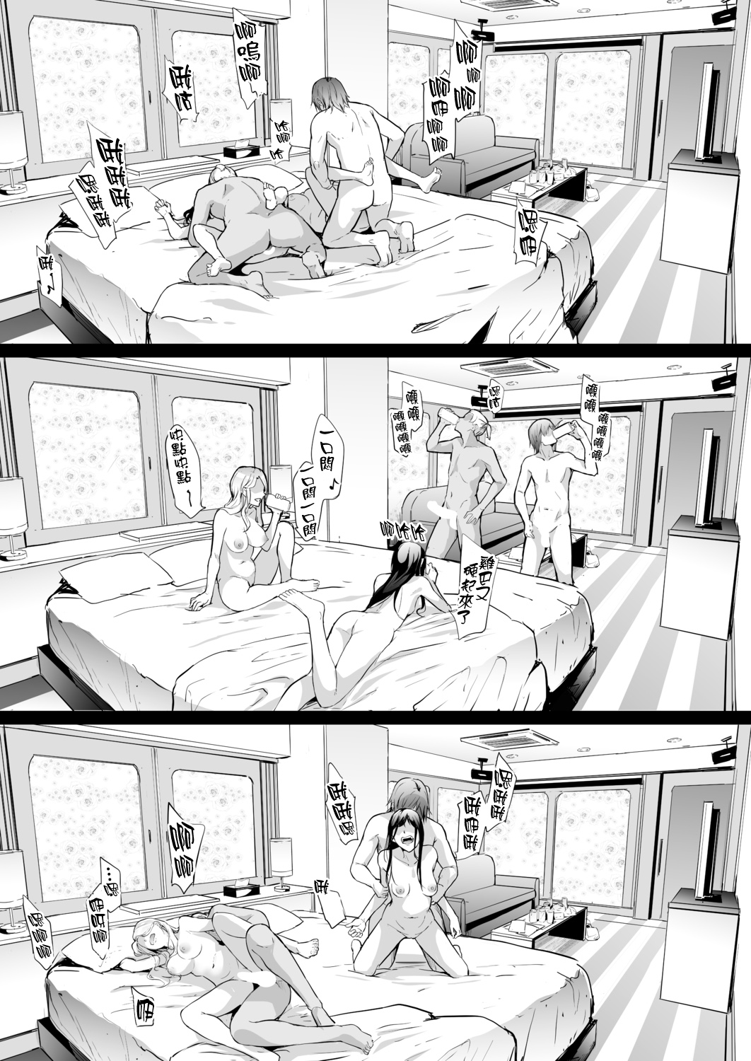 TS☆Revolution＜第2話＞全集P41