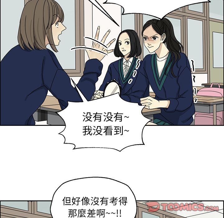 恋爱新手恋爱新手:第4话P40