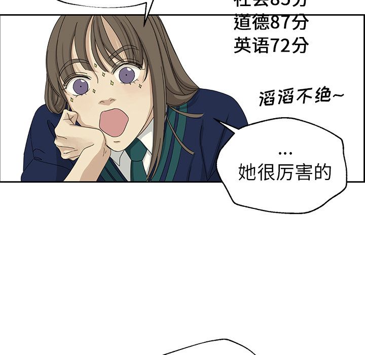 恋爱新手恋爱新手:第4话P29