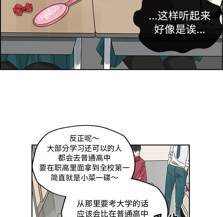 恋爱新手恋爱新手:第4话P7