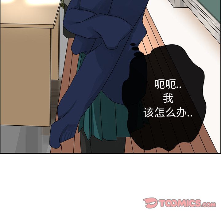 恋爱新手恋爱新手:第4话P60