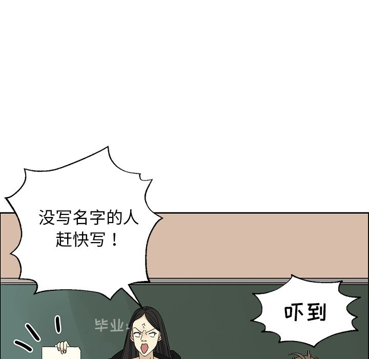 恋爱新手恋爱新手:第4话P57