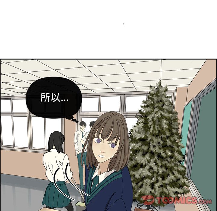 恋爱新手恋爱新手:第4话P72