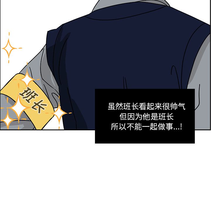 恋爱新手恋爱新手:第4话P71