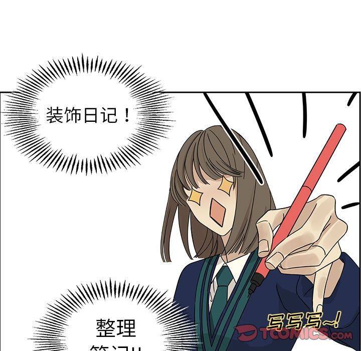 恋爱新手恋爱新手:第4话P64