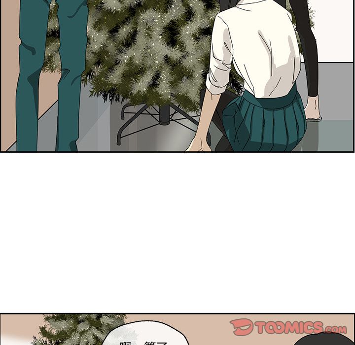 恋爱新手恋爱新手:第4话P52