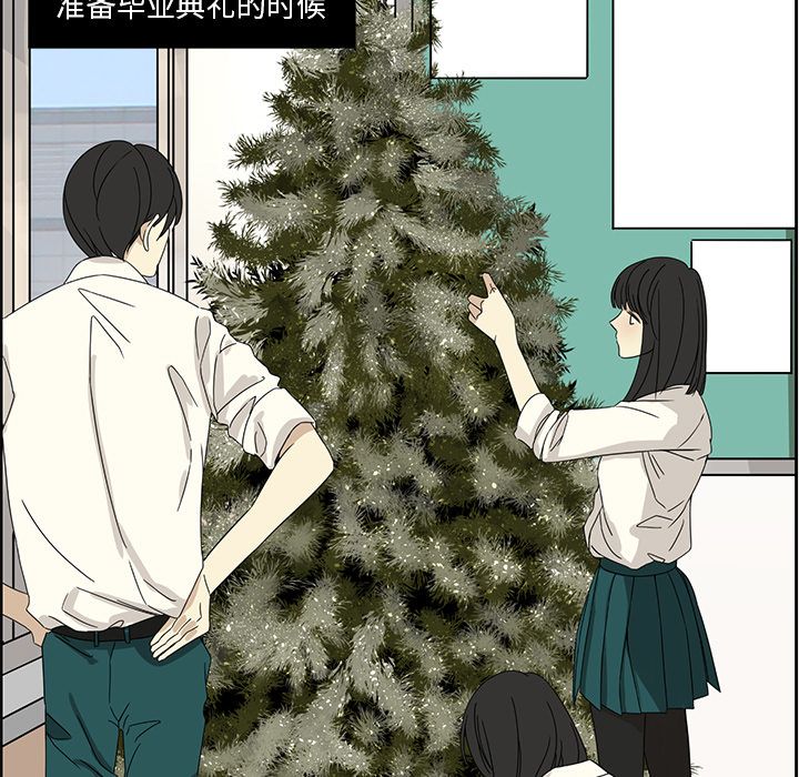 恋爱新手恋爱新手:第4话P51