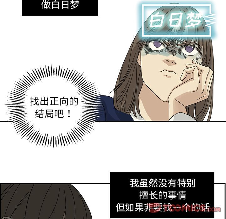 恋爱新手恋爱新手:第4话P62