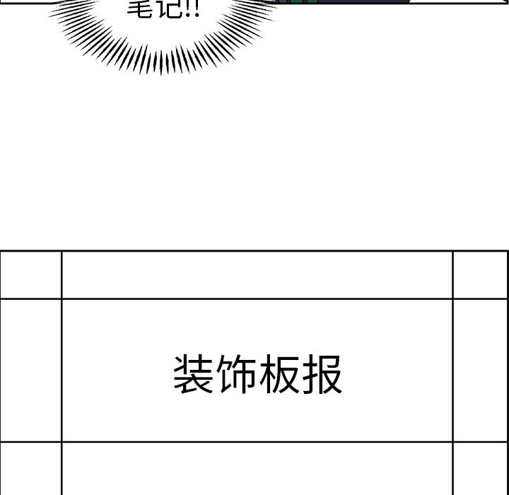 恋爱新手恋爱新手:第4话P65