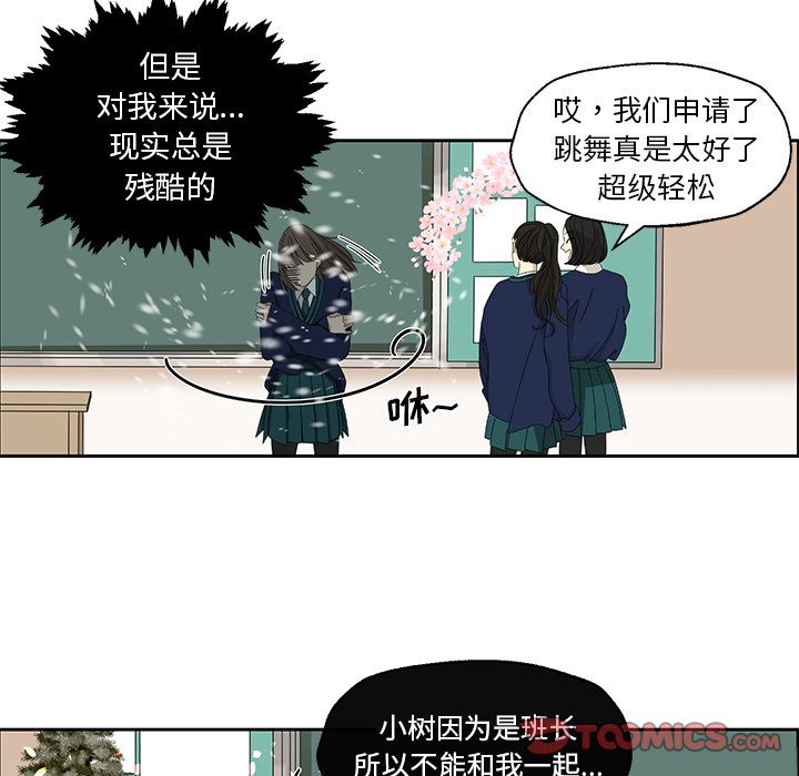 恋爱新手恋爱新手:第4话P68