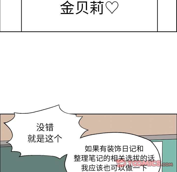 恋爱新手恋爱新手:第4话P66