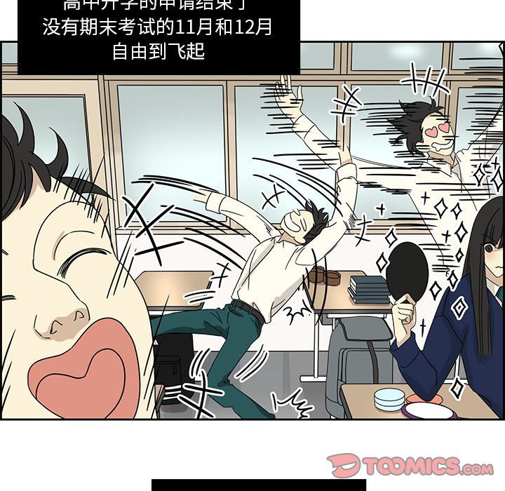 恋爱新手恋爱新手:第4话P54