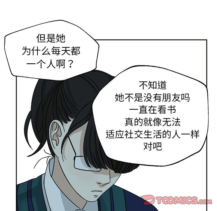 恋爱新手恋爱新手:第4话P26