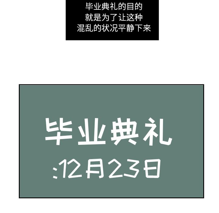 恋爱新手恋爱新手:第4话P55