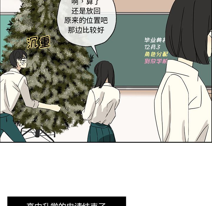 恋爱新手恋爱新手:第4话P53