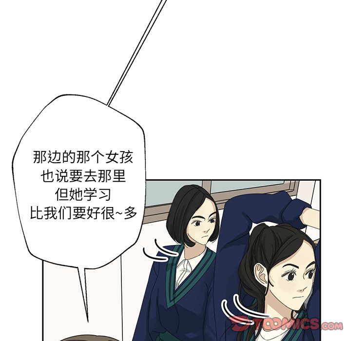 恋爱新手恋爱新手:第4话P16