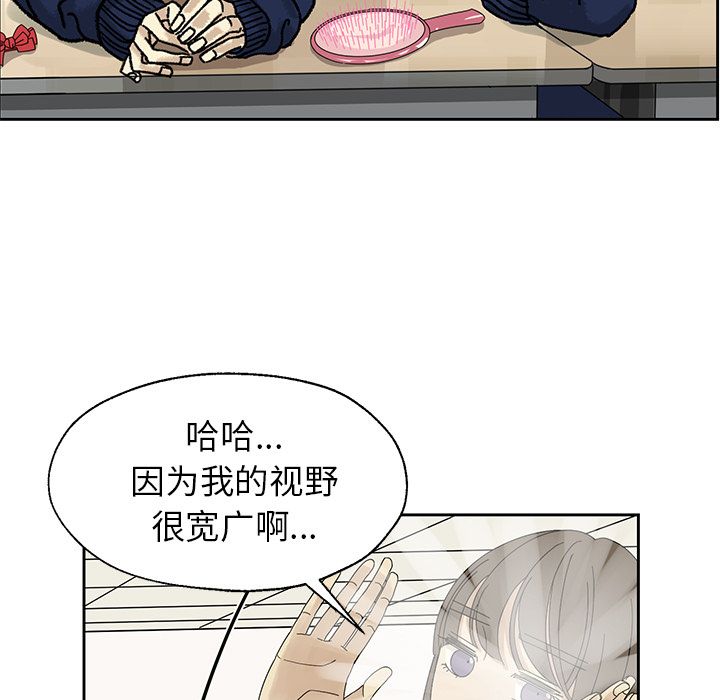 恋爱新手恋爱新手:第4话P31