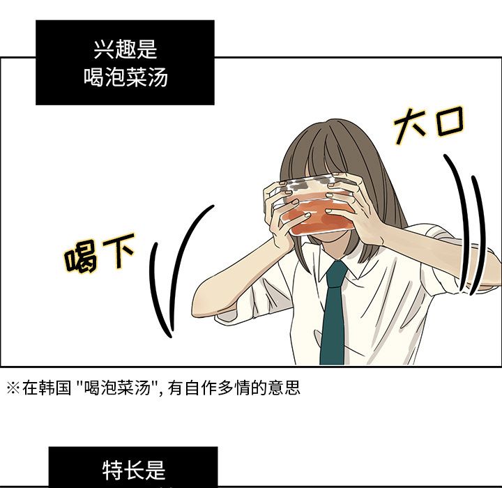 恋爱新手恋爱新手:第4话P61