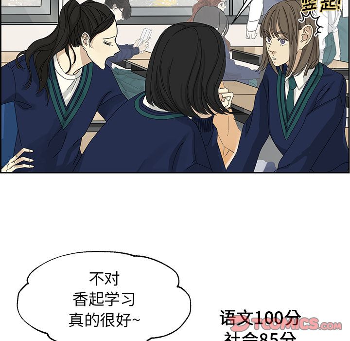 恋爱新手恋爱新手:第4话P28