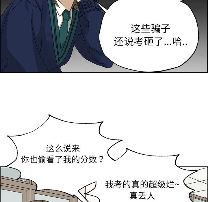 恋爱新手恋爱新手:第4话P39