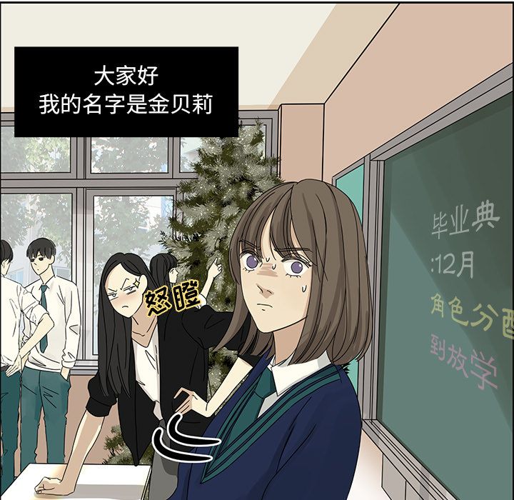 恋爱新手恋爱新手:第4话P59