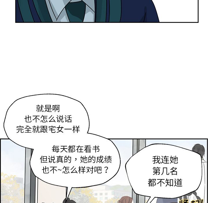 恋爱新手恋爱新手:第4话P27