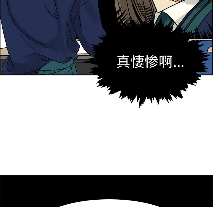 恋爱新手恋爱新手:第4话P35