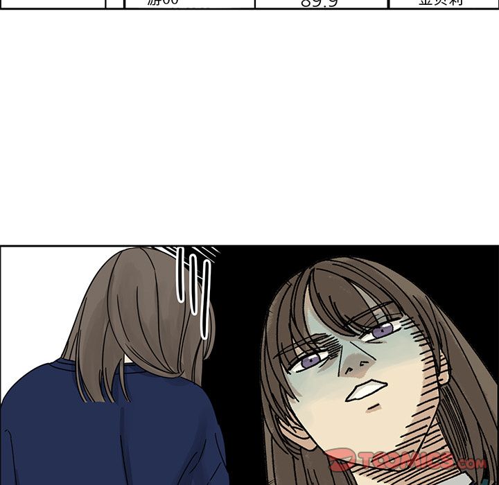 恋爱新手恋爱新手:第4话P34