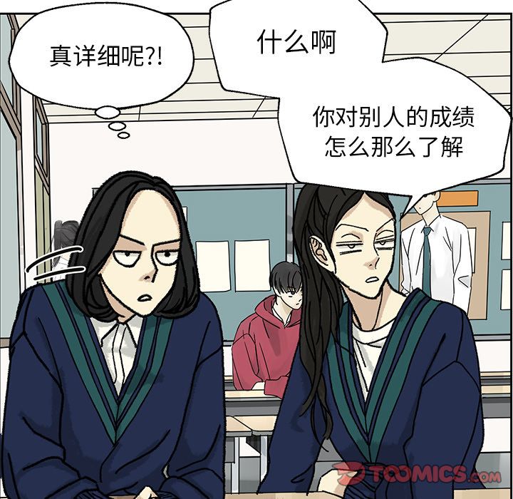 恋爱新手恋爱新手:第4话P30