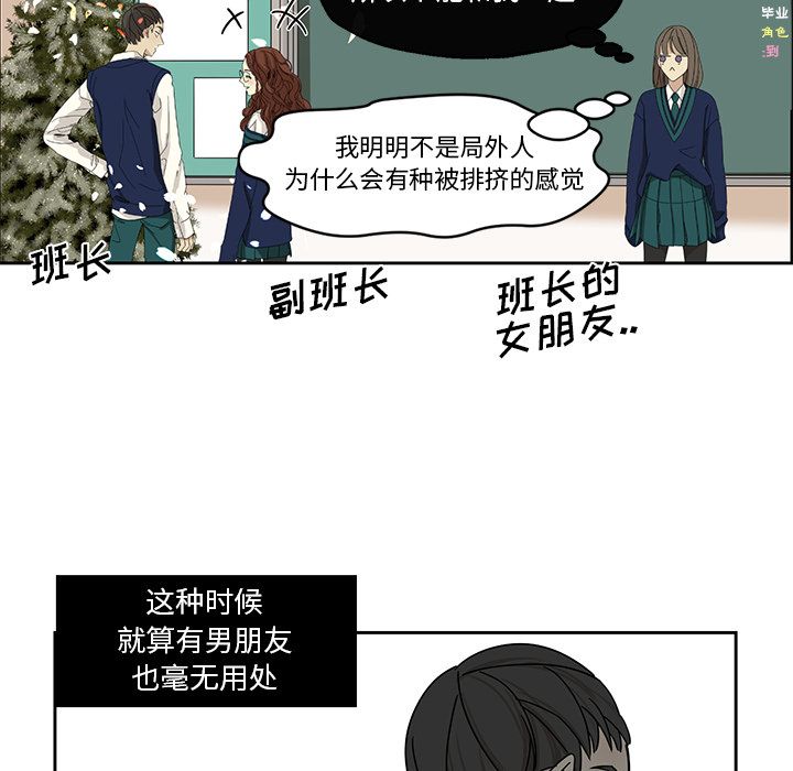 恋爱新手恋爱新手:第4话P69