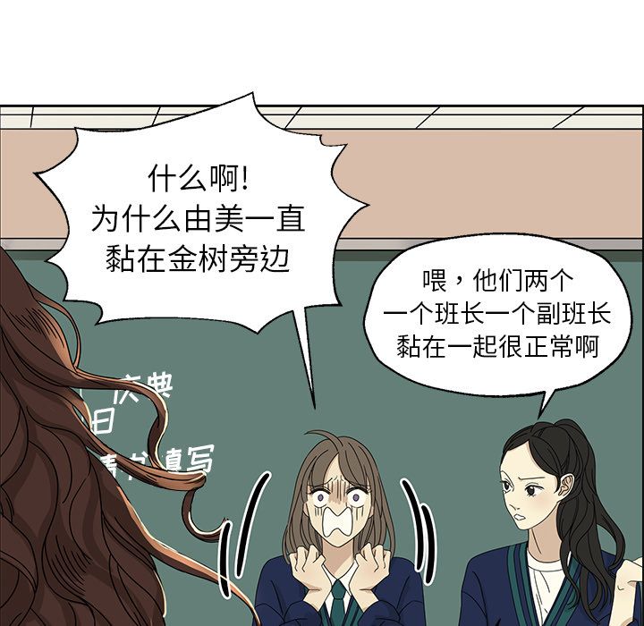 恋爱新手恋爱新手:第4话P49