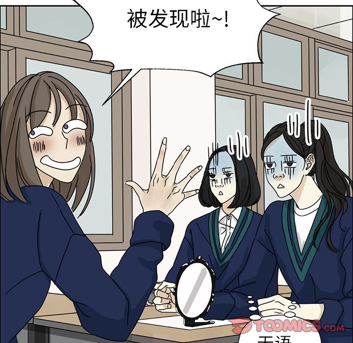 恋爱新手恋爱新手:第4话P42