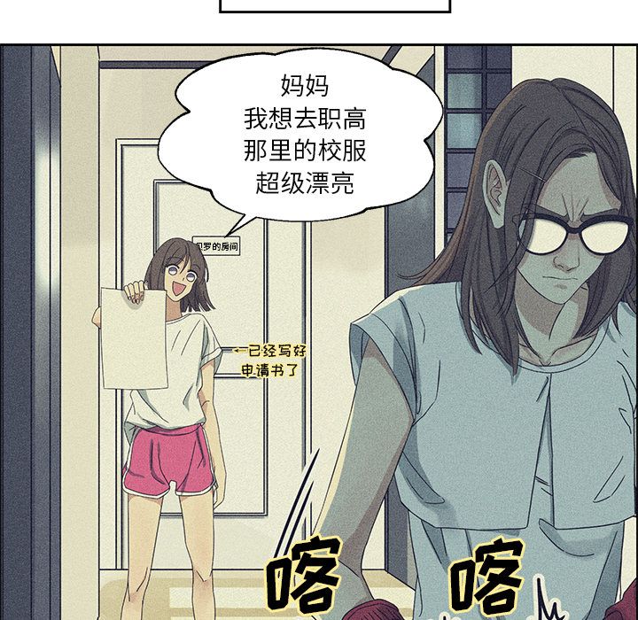 恋爱新手恋爱新手:第4话P11