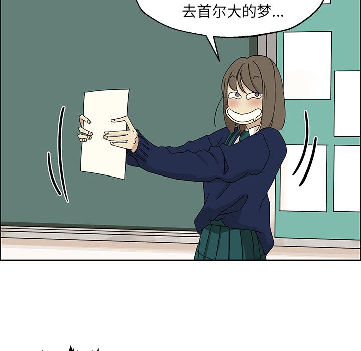 恋爱新手恋爱新手:第4话P67