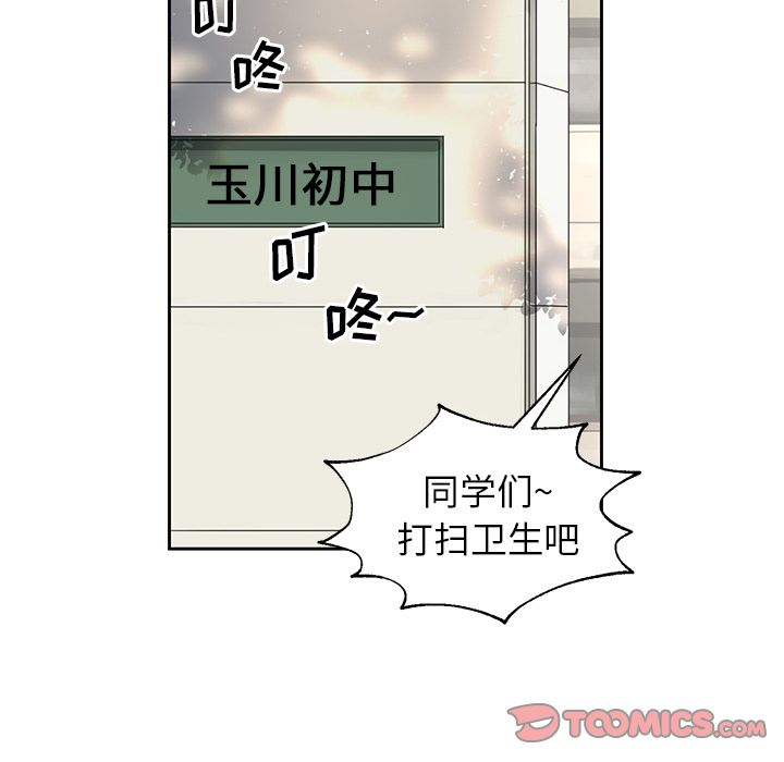 恋爱新手恋爱新手:第4话P44