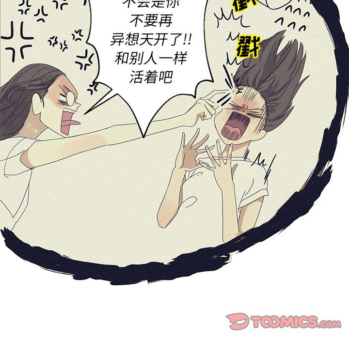 恋爱新手恋爱新手:第4话P14