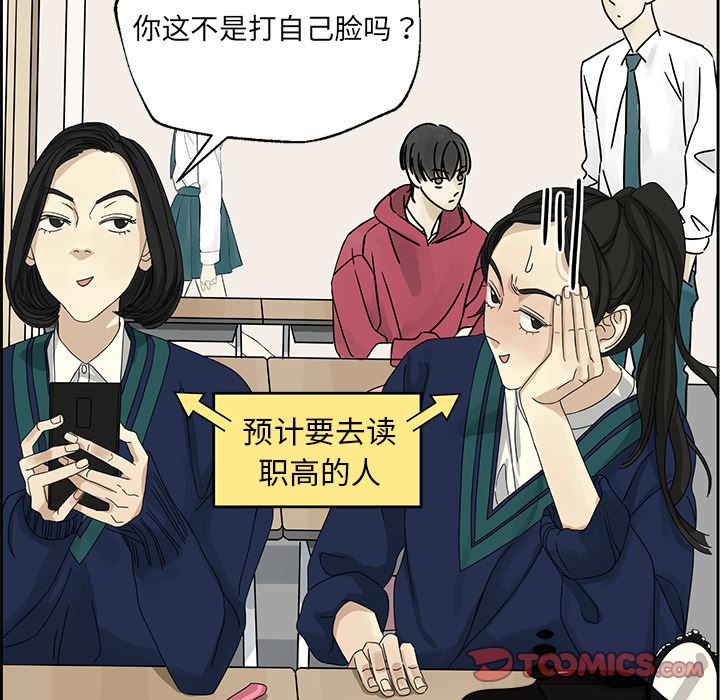 恋爱新手恋爱新手:第4话P6