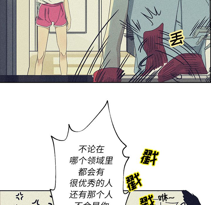 恋爱新手恋爱新手:第4话P13