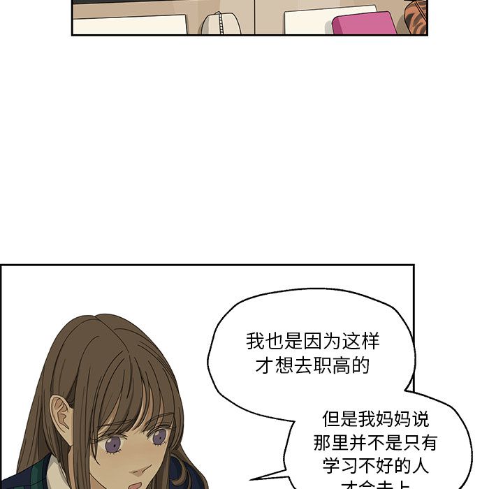 恋爱新手恋爱新手:第4话P9