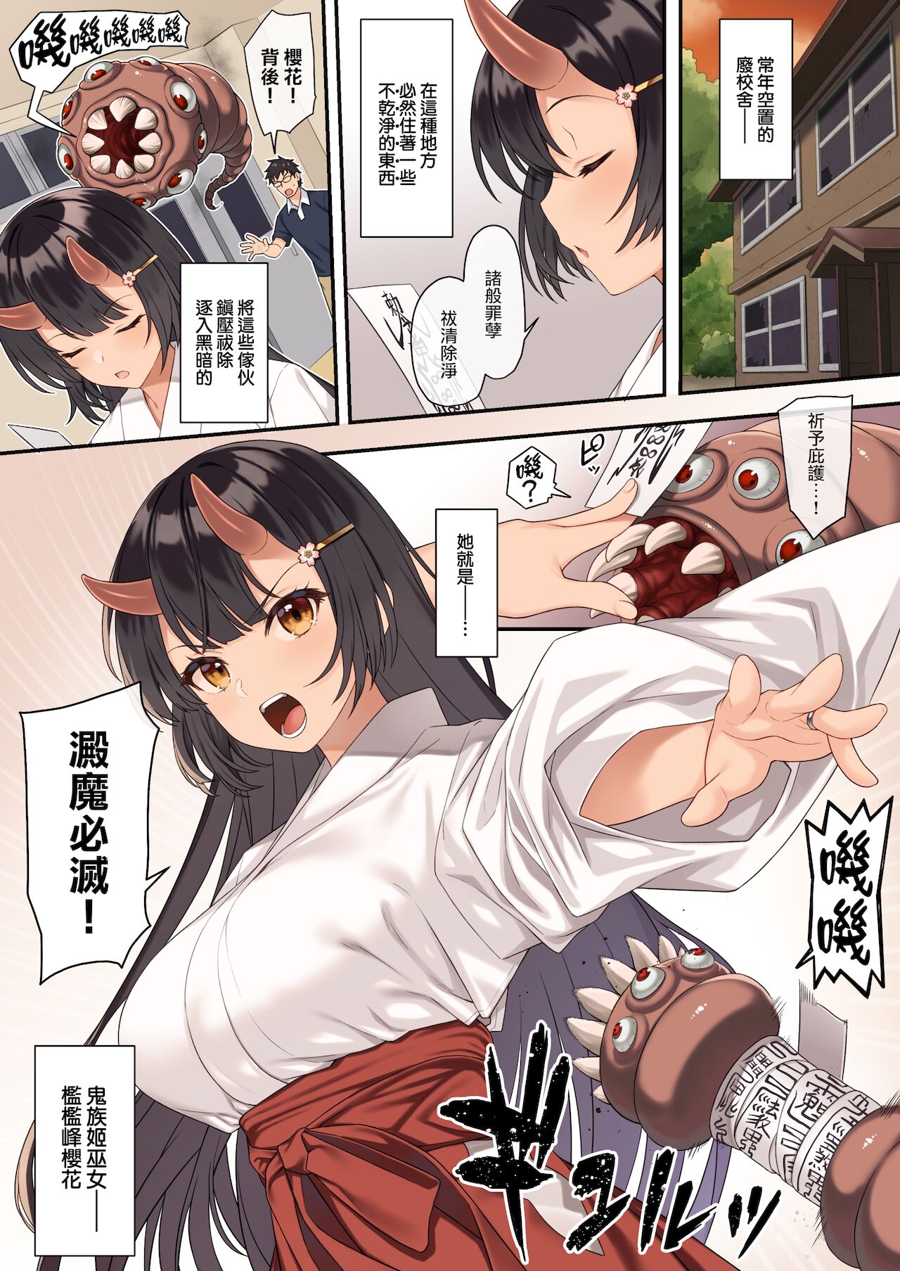 援助交配12全集P3