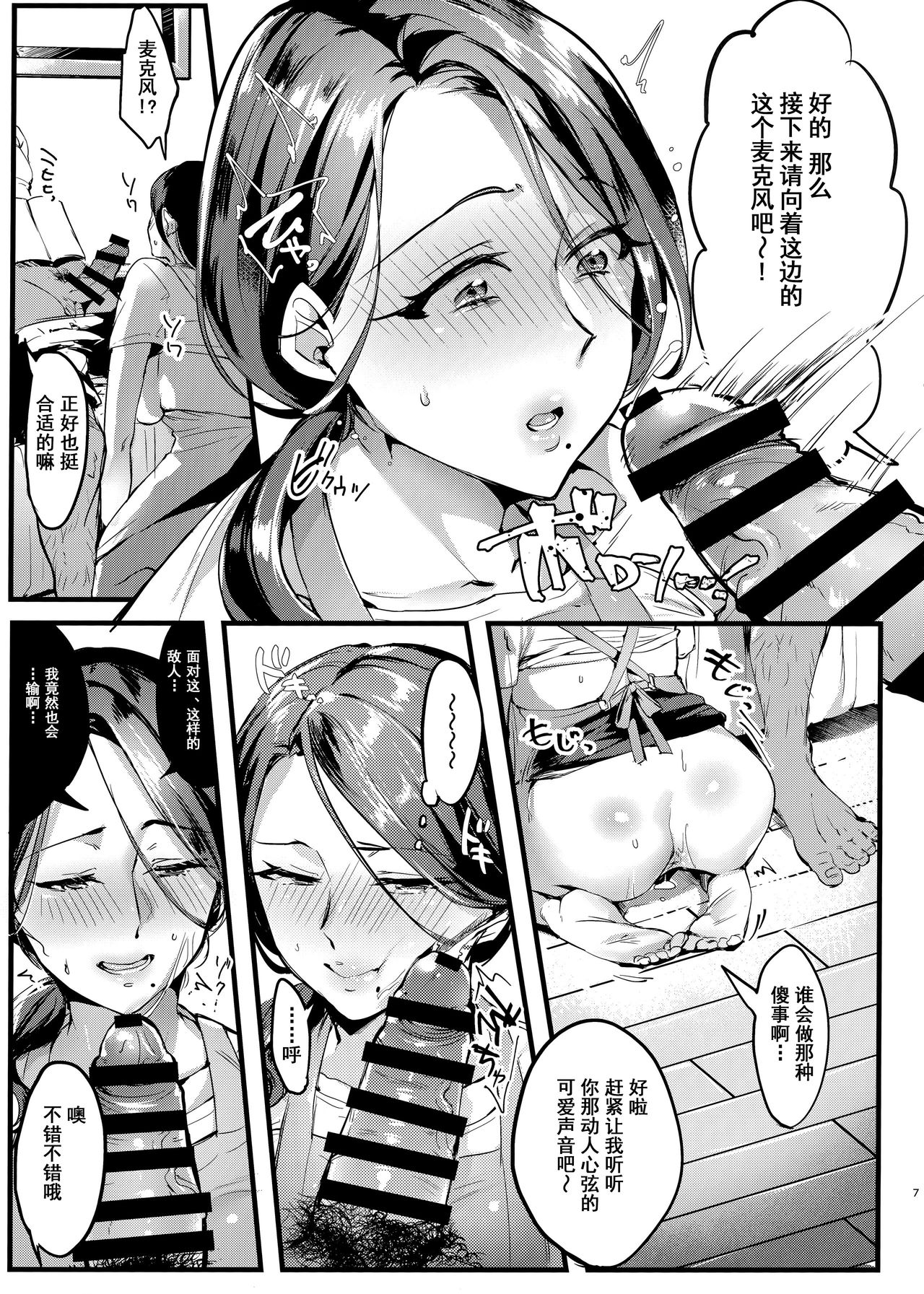 妻に黙って即売会に行くんじゃなかった1.5全集P6