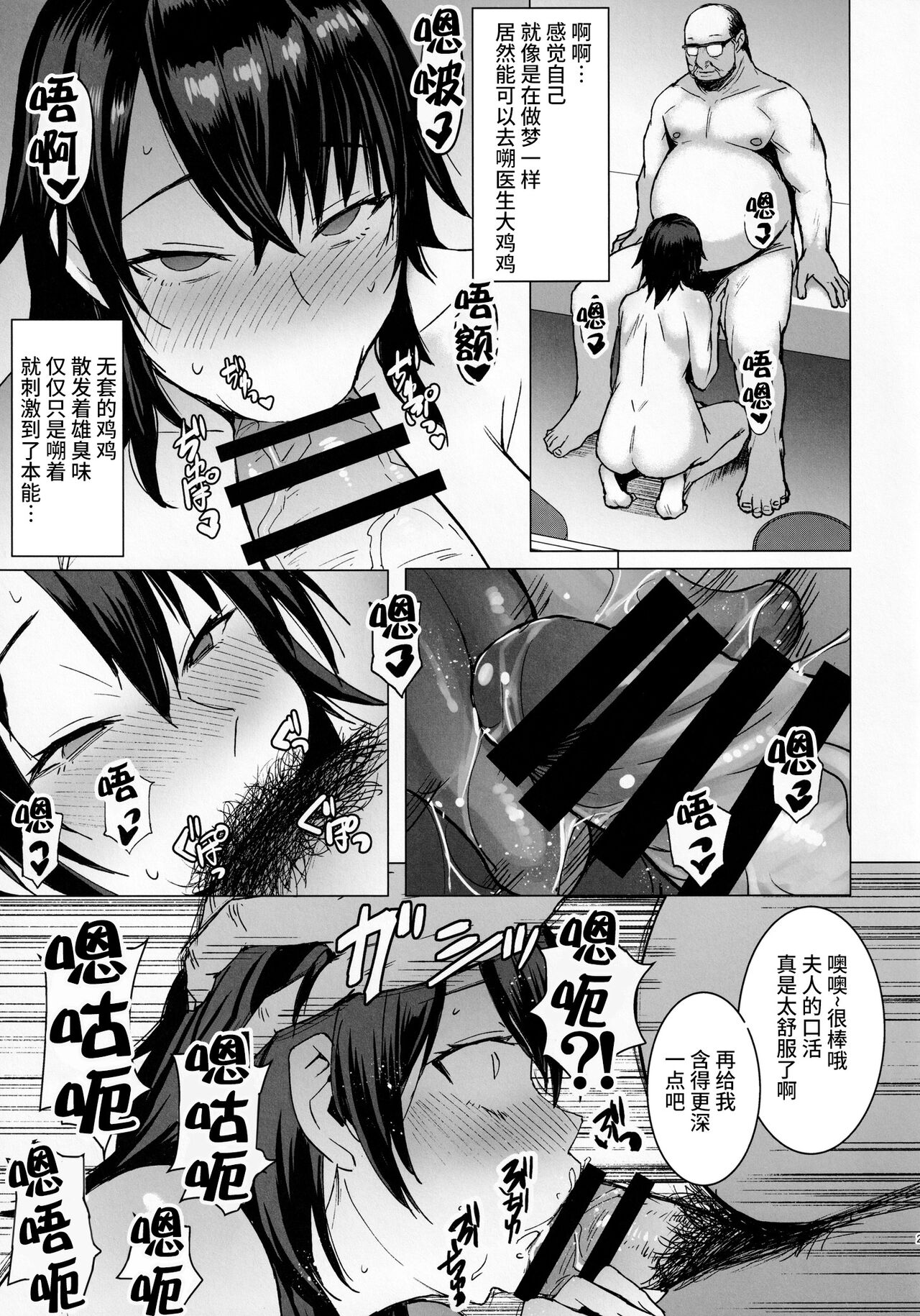 妊活人妻コレクション全集P27