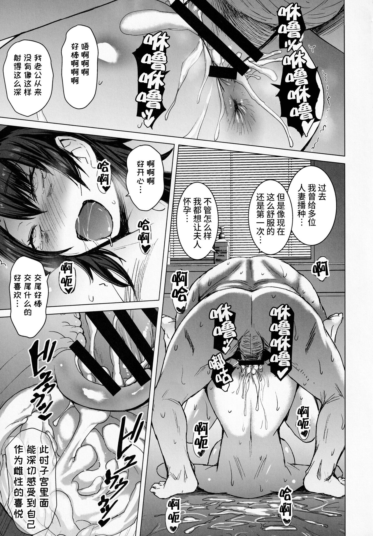 妊活人妻コレクション全集P35