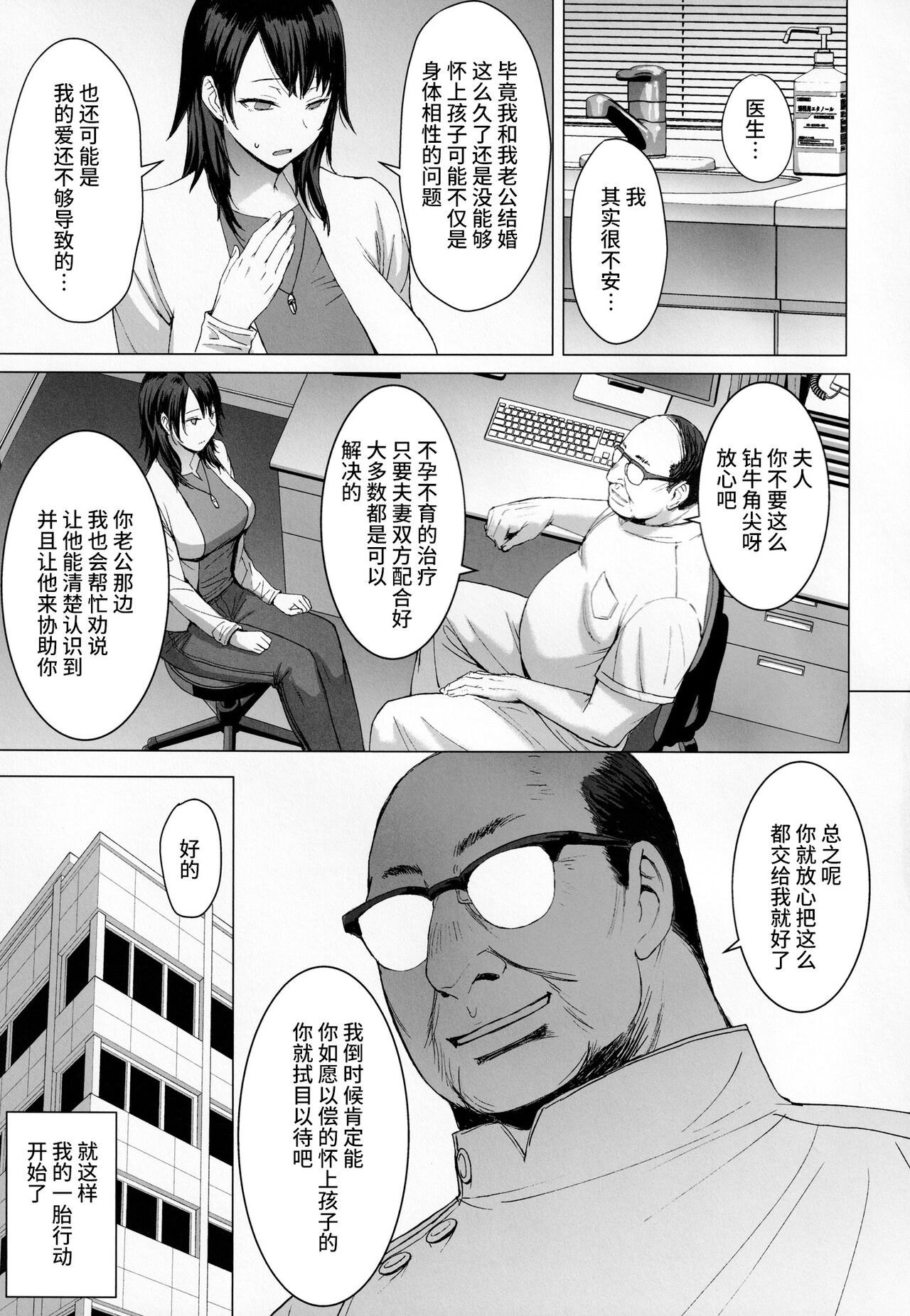 妊活人妻コレクション全集P5